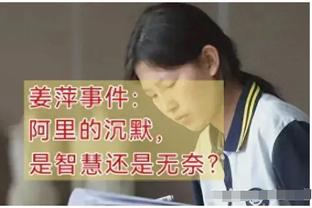 小斯：联盟现在很好 比赛更加多样 大个子能投三分也仍有内线脚步